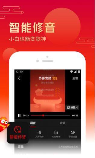 全民k歌app2023最新版