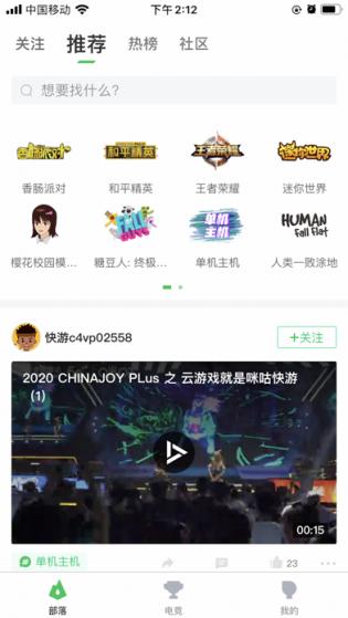 咪咕快游app最新版本2023
