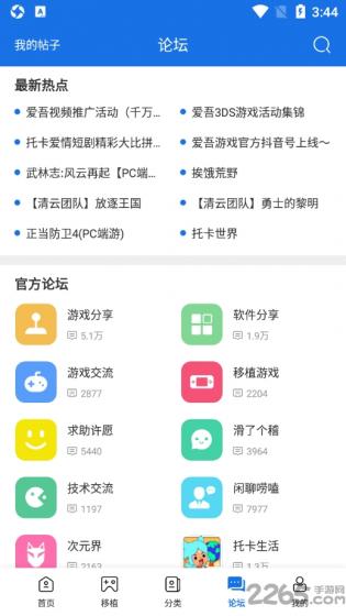 爱吾游戏宝盒app2023最新版
