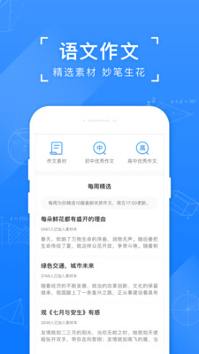 小猿搜题app2023最新版