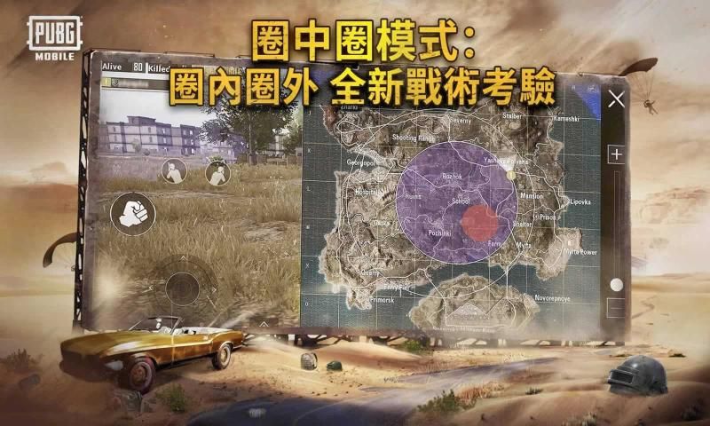 pubgmobile国际服手游