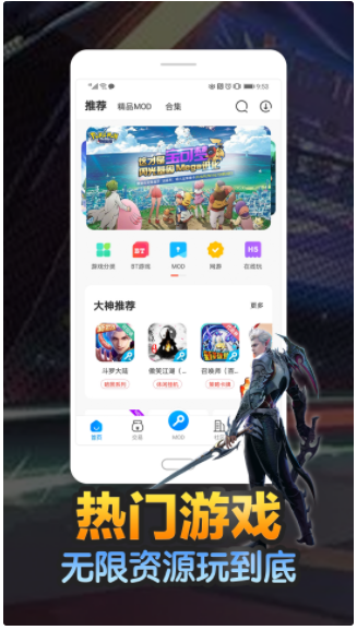 八门神器app2023最新版