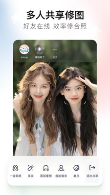 美图秀秀app2023最新版