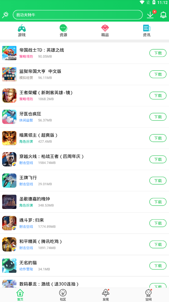 葫芦侠app2023最新版