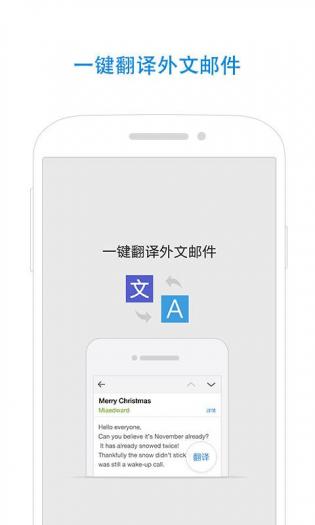 QQ邮箱app2023最新版