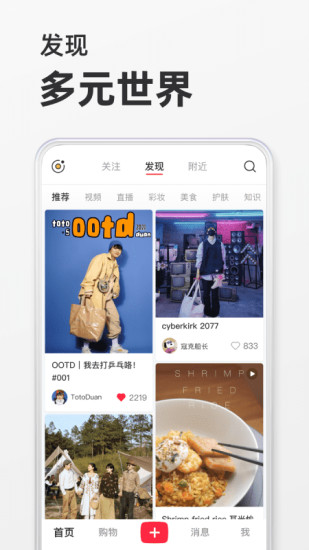 小红书app2023最新版