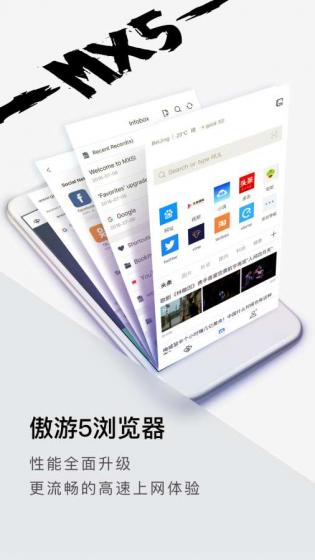 傲游5浏览器2023最新版