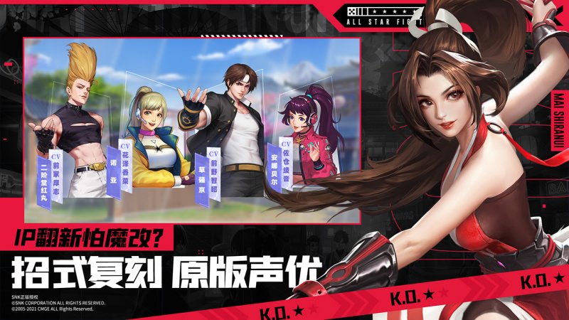 全明星激斗最新版