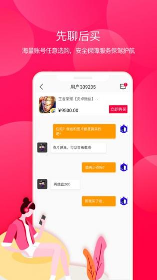 淘手游app2023最新版