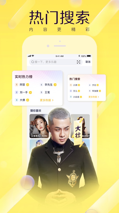 yy手机版最新版