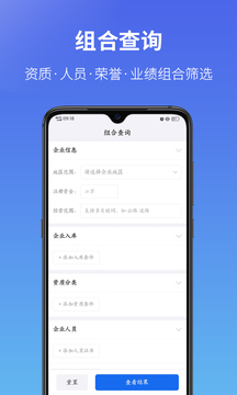 建设通app