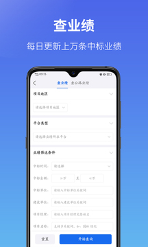 建设通app