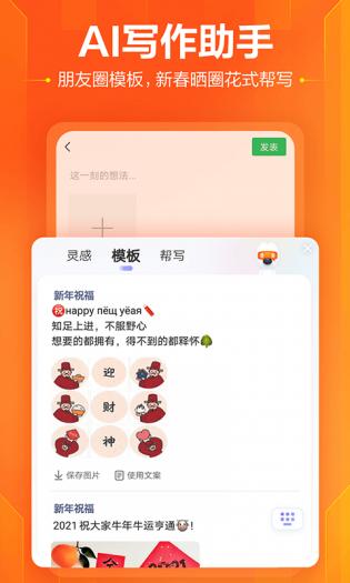 搜狗输入法手机app