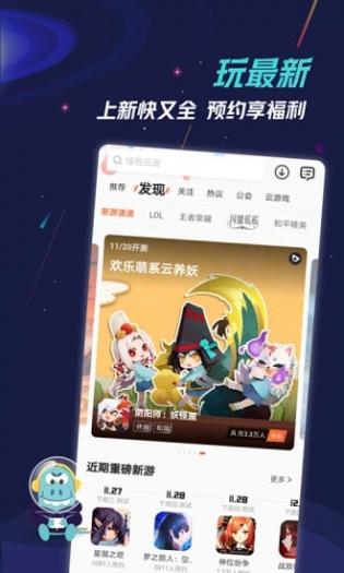 九游app2023最新版