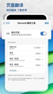 MicrosoftEdge浏览器