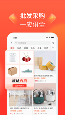 拼多多商家版app最新版本