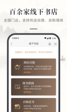 咪咕云书店app