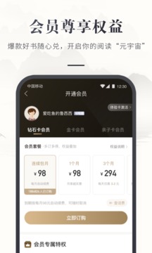 咪咕云书店app