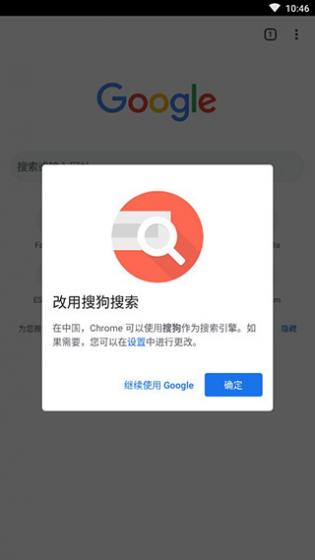 谷歌浏览器中文版安卓手机版