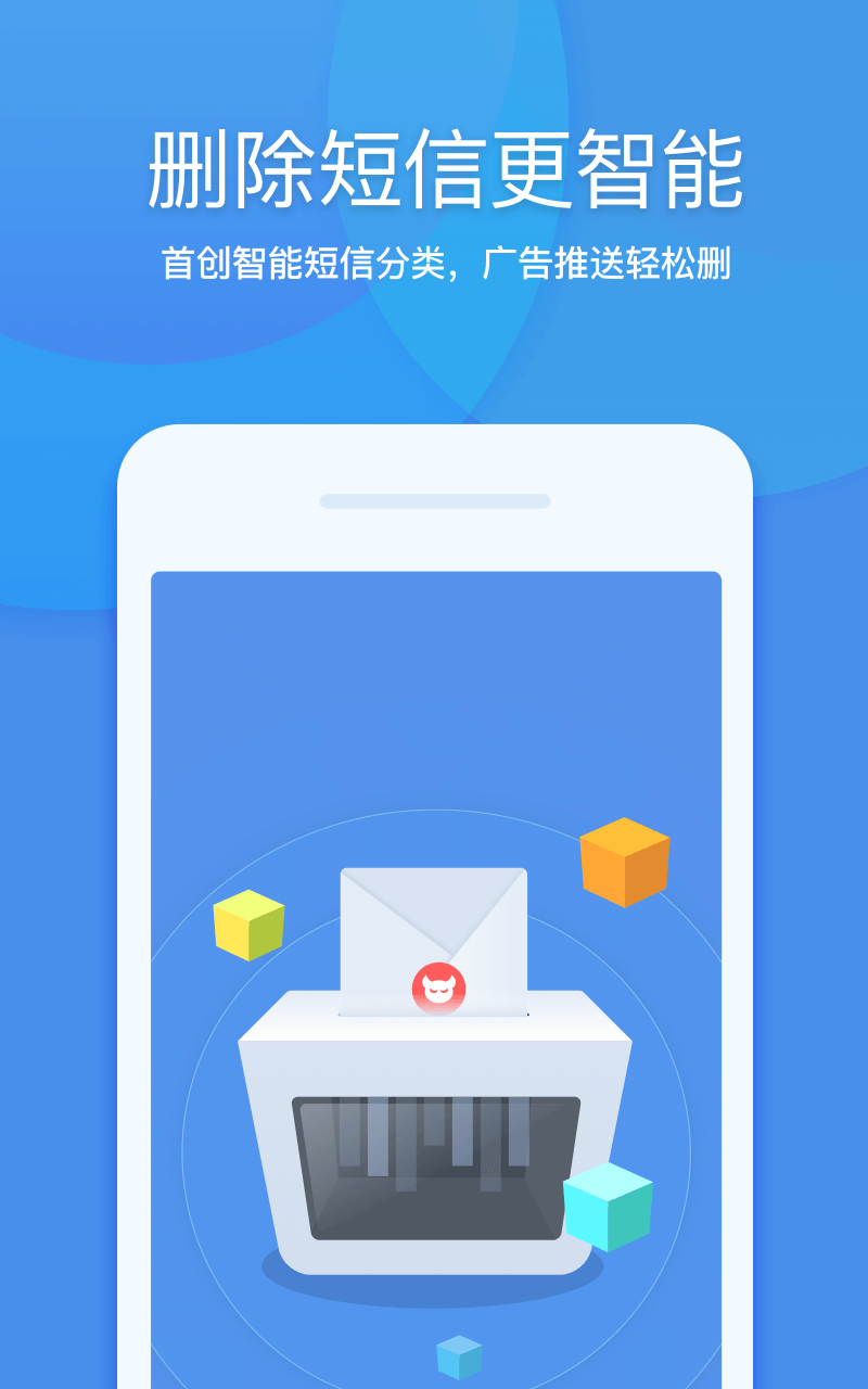 360清理大师最新版