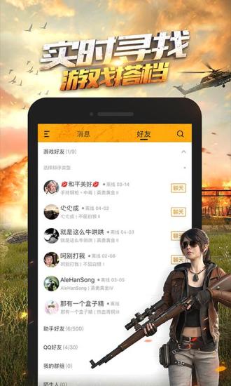 和平营地安卓最新版
