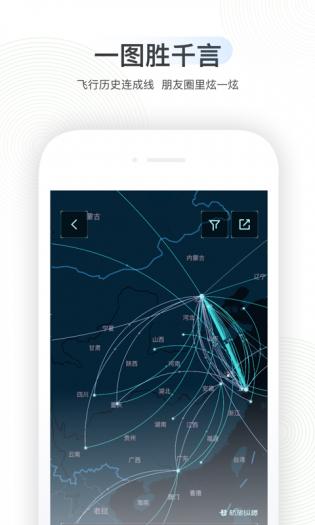 航旅纵横最新app