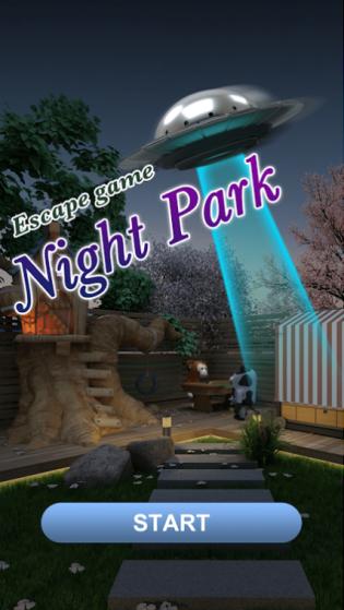 夏夜的公园和UFO