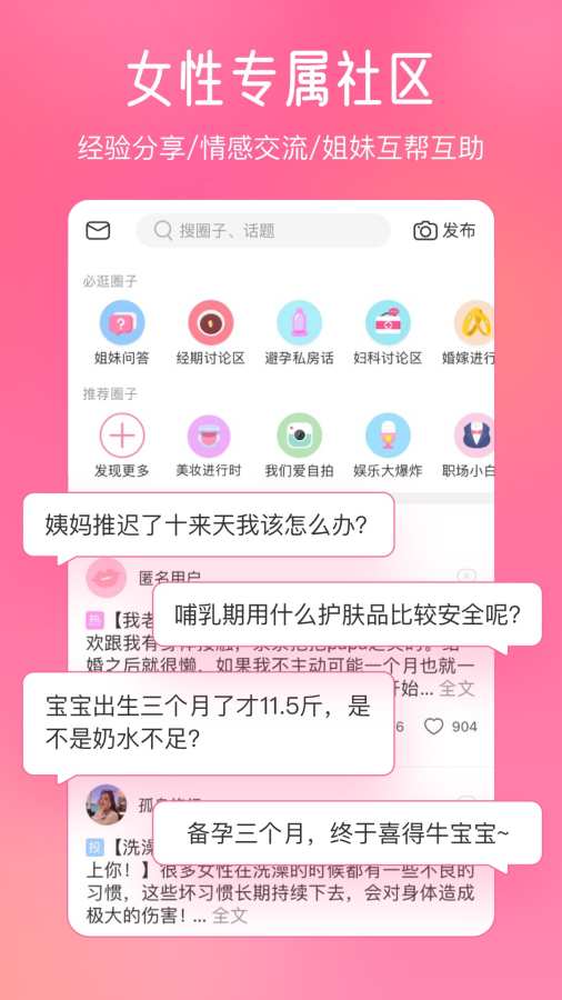 美柚app最新版