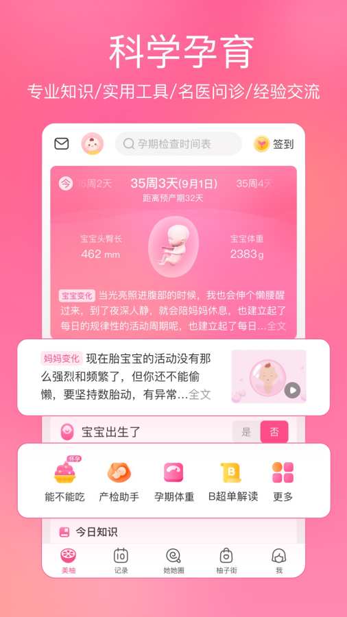 美柚最新apk