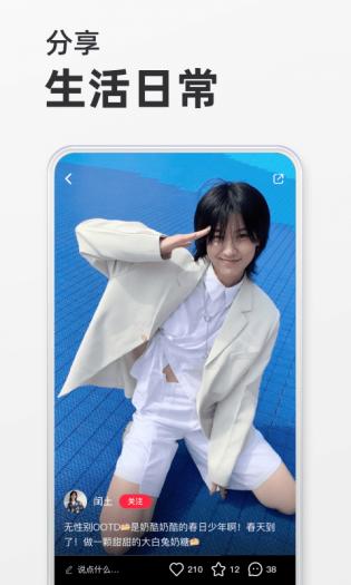 小红书最新安卓版