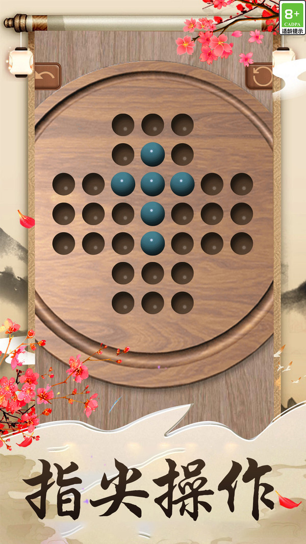 孔明棋