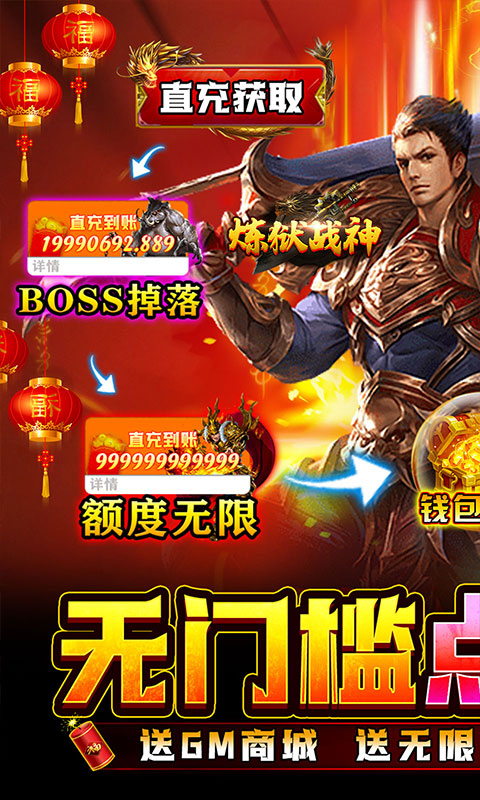 炼狱战神传奇