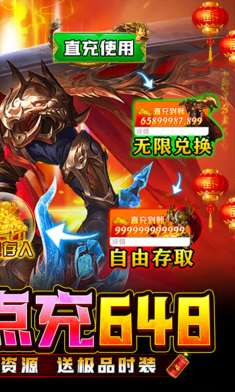 炼狱战神传奇