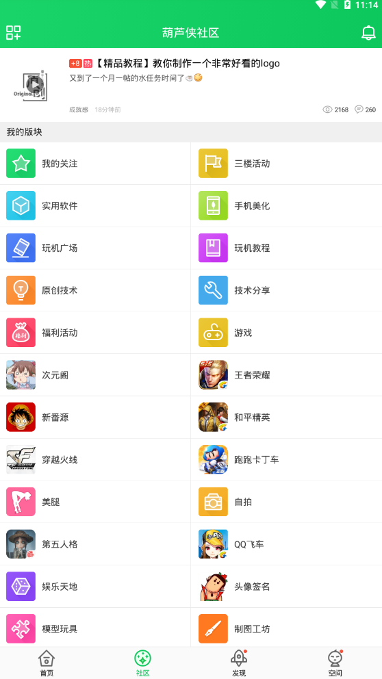 葫芦侠3楼app