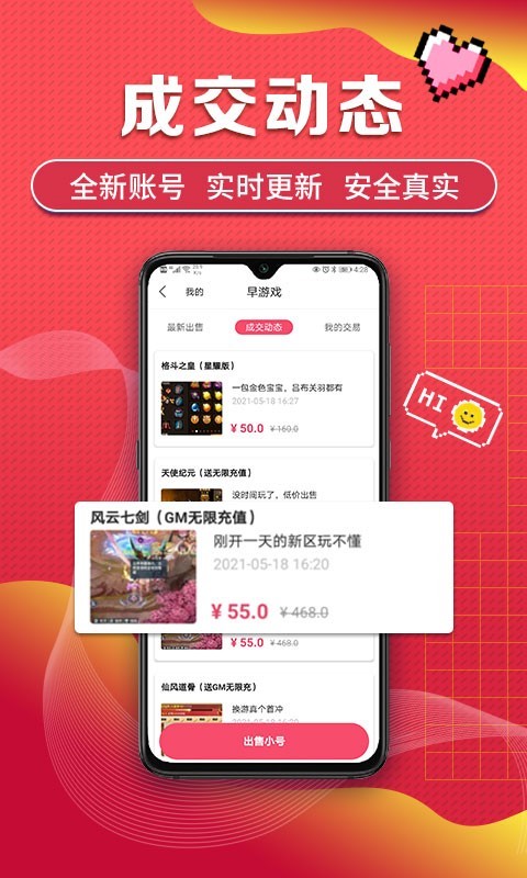 早游戏手游app