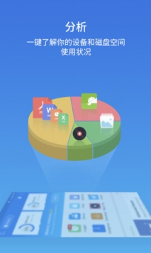 es文件管理器app