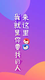 语玩app