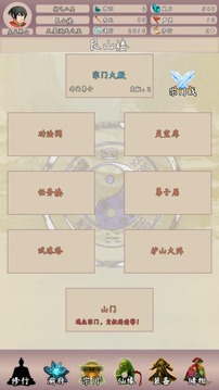 问道仙途2手游