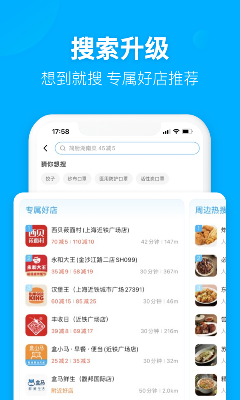 饿了么安卓版apk
