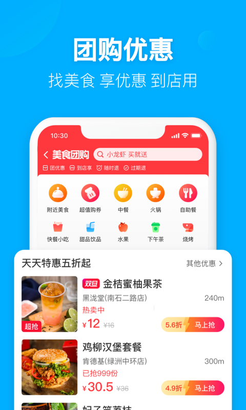 饿了么安卓版apk