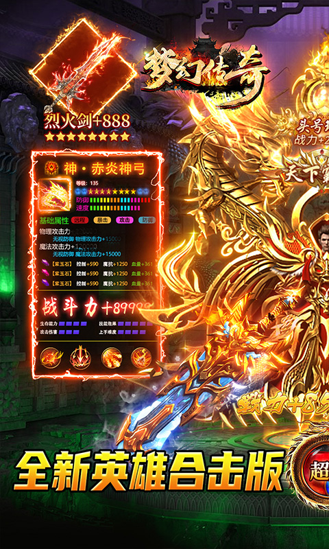 梦幻传奇内置0.1冰雪骷髅版1.0.0