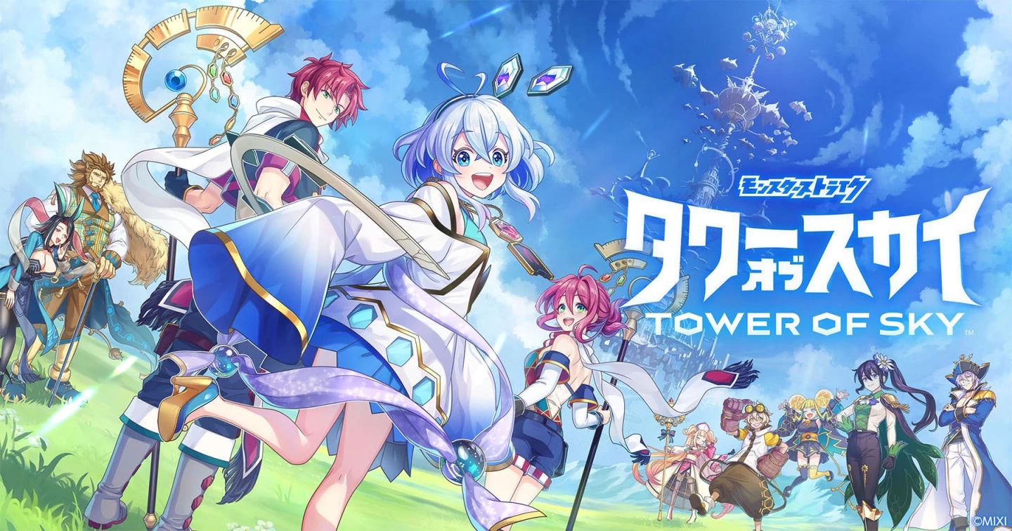 天空之塔