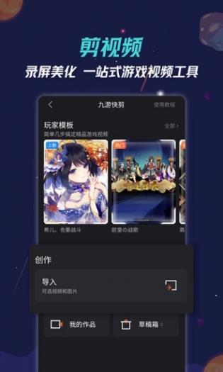 9游游戏盒安卓最新版