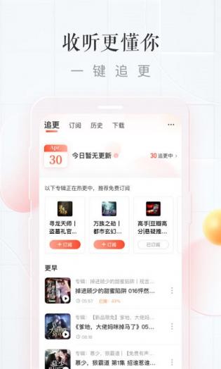 喜马拉雅app