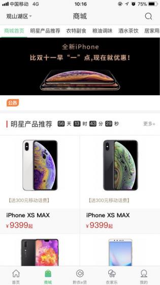 黔农云手机app