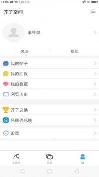 芥子空间安卓app