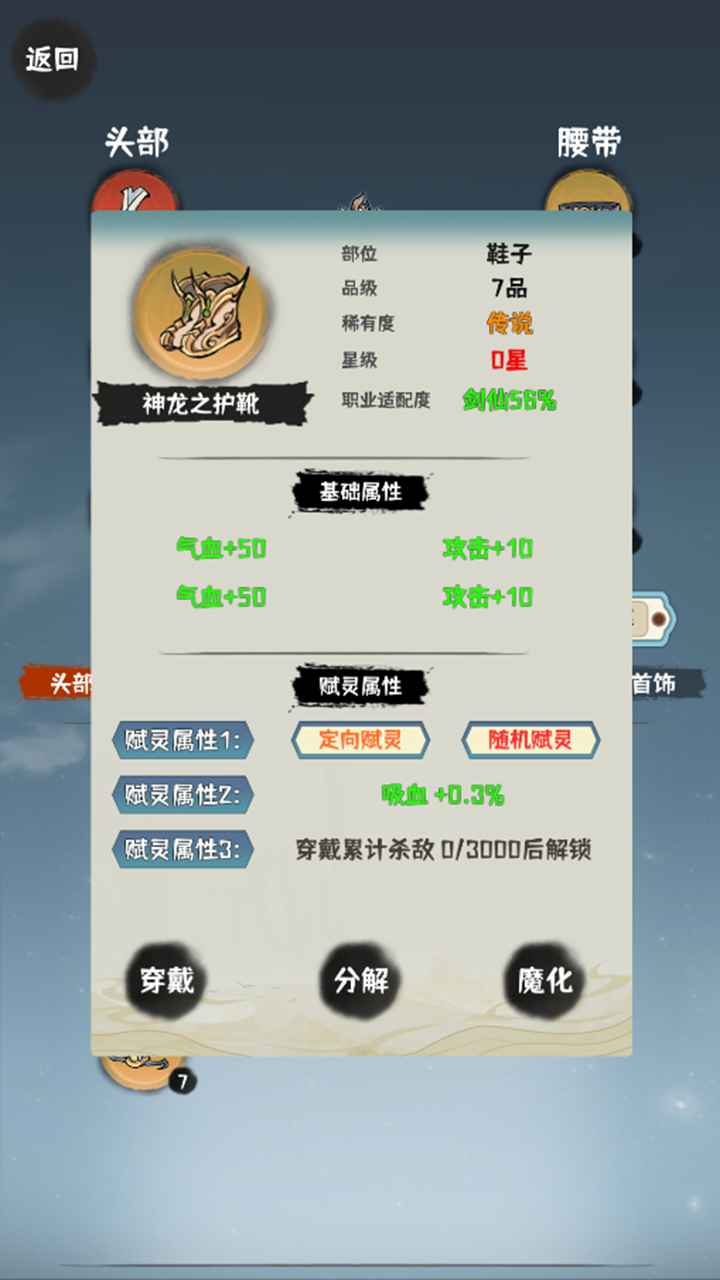 肝仙归来