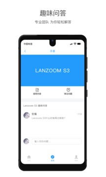 Lanzoom S3