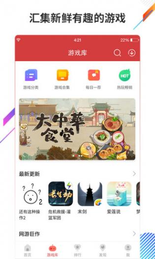 虫虫助手app最新版