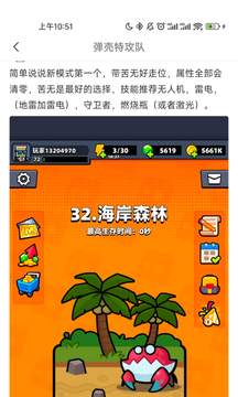 摸摸鱼安卓最新版